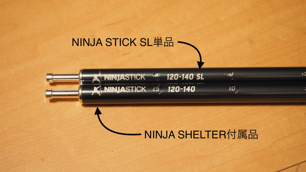 レビュー】NINJA STICK SLはコンパクトで軽量タープに最適解の1つ
