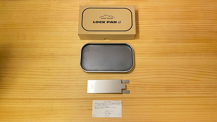 北越金型「LOCK PAN S（ロックパンS）」パッケージ内容（付属品）