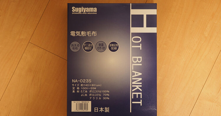 Sugiyama電気毛布パッケージ