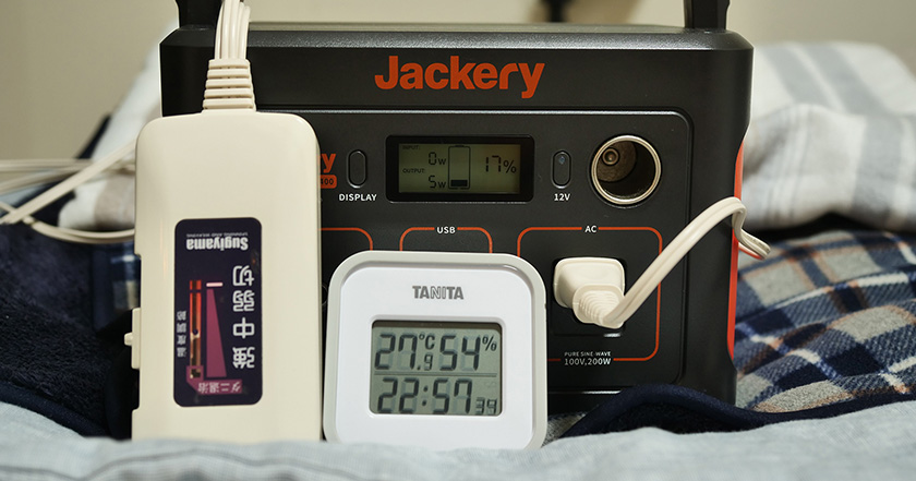 Jackery400椙山電気毛布使用テスト
