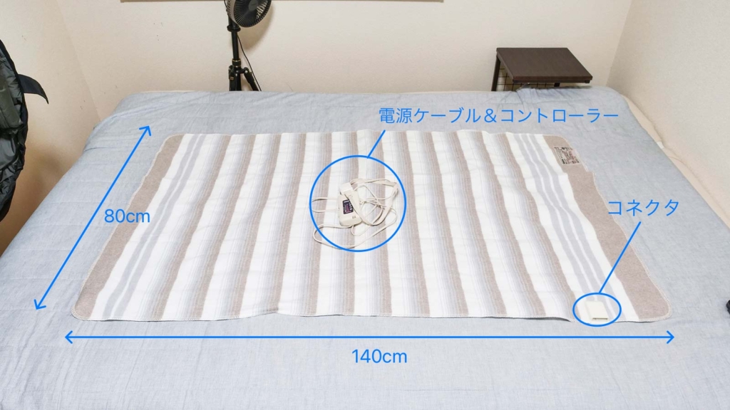 Sugiyama電気毛布NA-023Sのサイズ