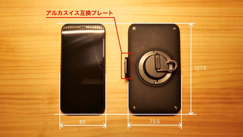 LUMENA2とiPhone12 miniの外形寸法